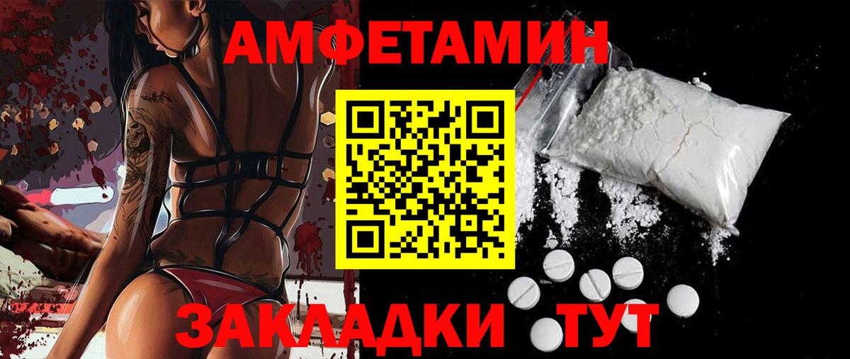 Amphetamine  ОМГ ОМГ ССЫЛКА  Дедовск  Вход с VPN  АМФ 98%  АМФЕТАМИН 
