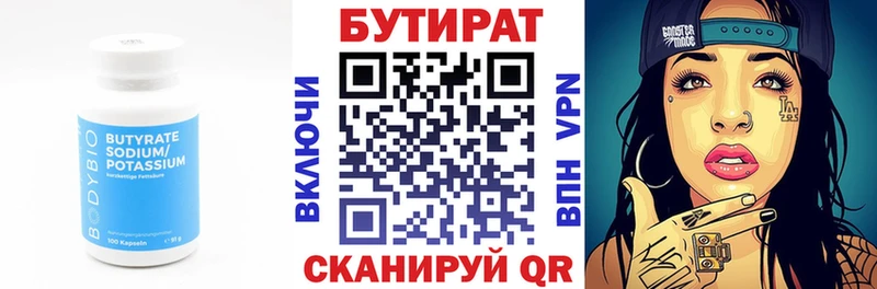 где продают наркотики  Дедовск  Бутират 1.4BDO 