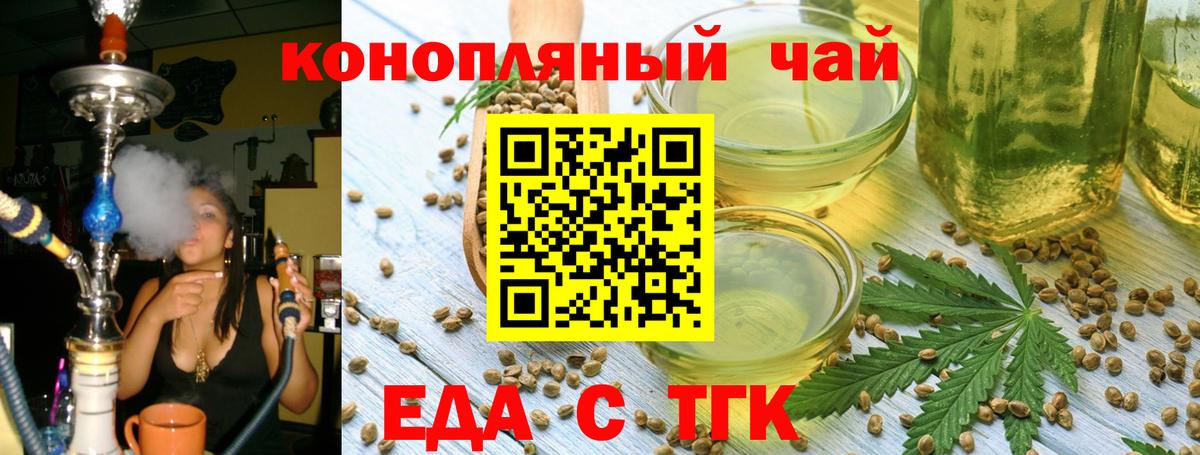 Дедовск  Еда ТГК конопля  Вход с VPN 