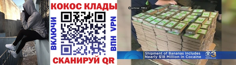 купить закладку  kraken вход  КОКАИН Колумбийский  Дедовск 
