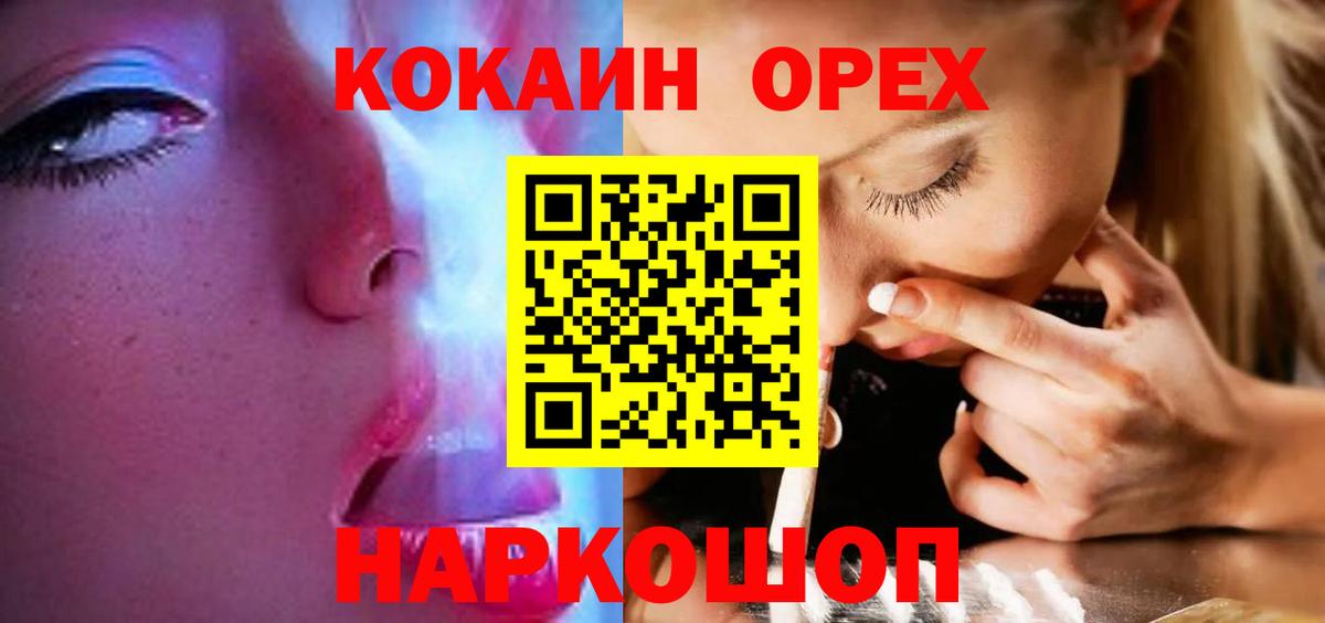 Кокаин 98% Дедовск