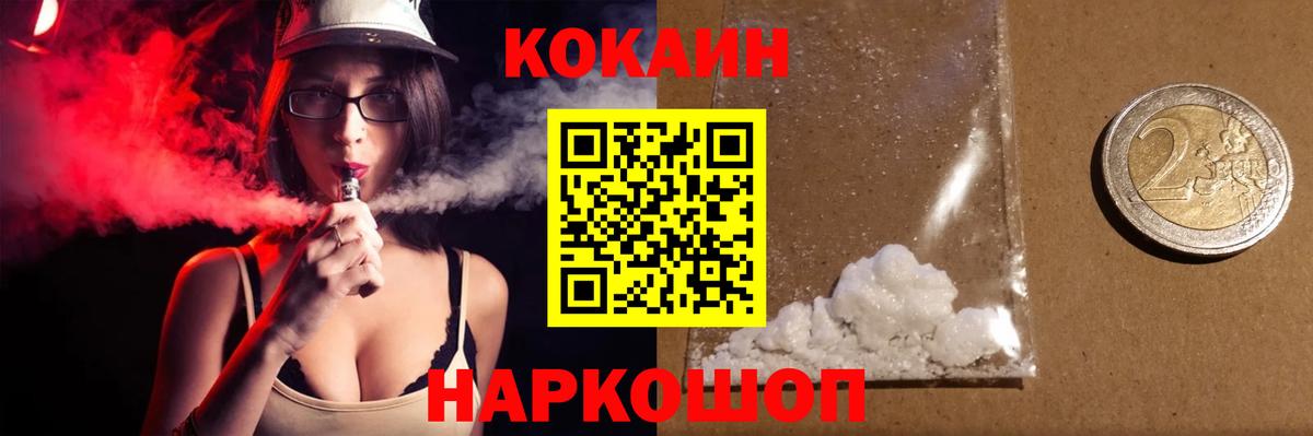 Дедовск  КОКАИН  КОКАИН FishScale  Вход с VPN  даркнет сайт  Cocaine Эквадор 