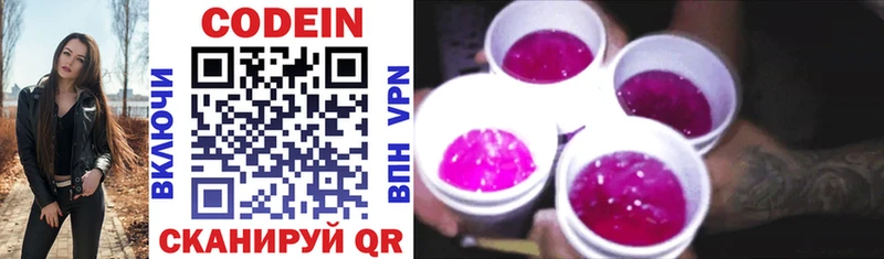 кракен рабочий сайт  Дедовск  Codein напиток Lean (лин) 