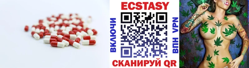 Экстази 300 mg  Дедовск 