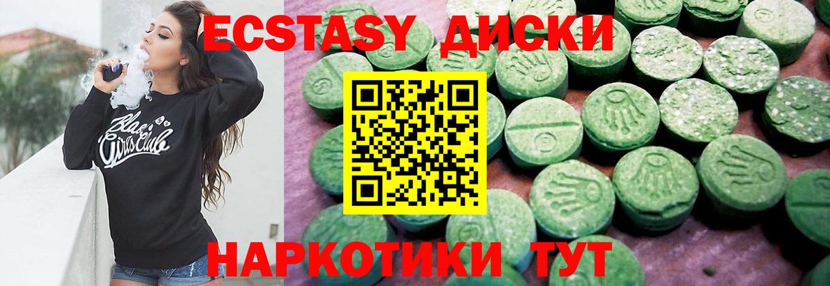 Экстази XTC Дедовск