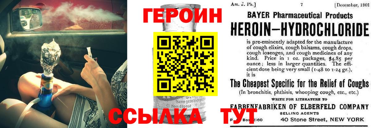 ГЕРОИН гречка  Вход с VPN  ГЕРОИН  Дедовск 