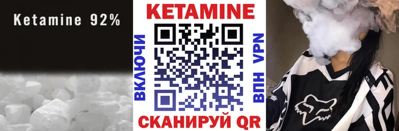 КЕТАМИН VHQ Дедовск