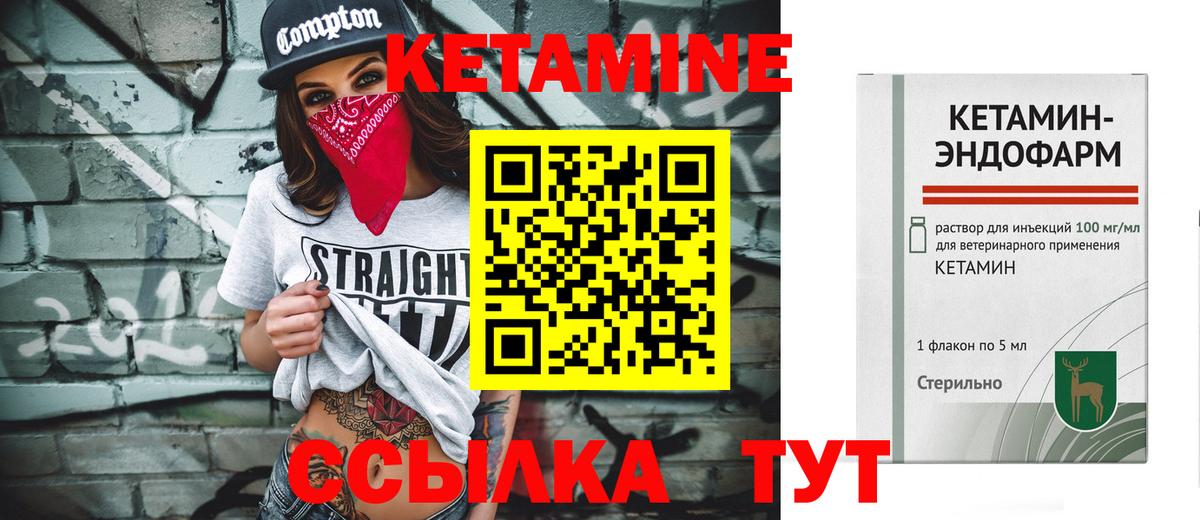 КЕТАМИН ketamine  кракен вход  Дедовск  Вход с VPN 