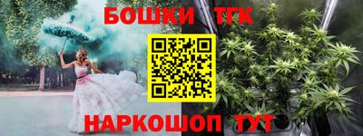 бутират Можайск