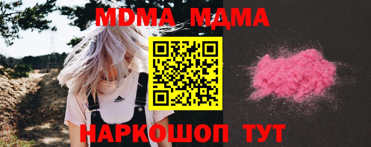 МДМА молли  MDMA  Дедовск  Вход с VPN  МДМА VHQ 
