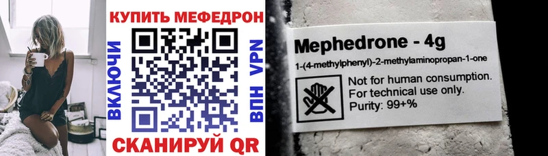 Мефедрон  Дедовск