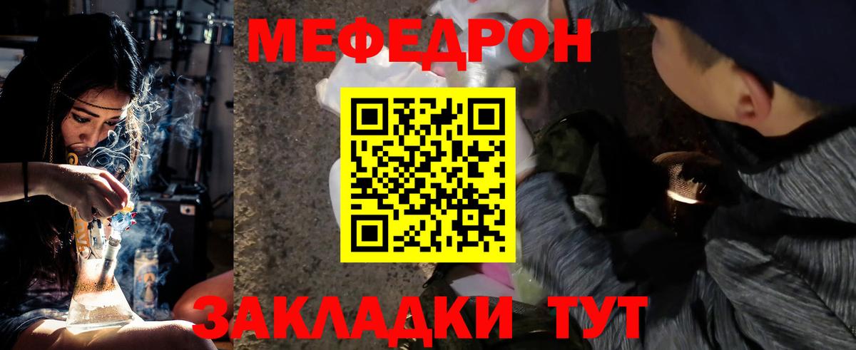 Мефедрон 4 MMC  МЯУ-МЯУ  Вход с VPN  Дедовск  Мефедрон mephedrone 