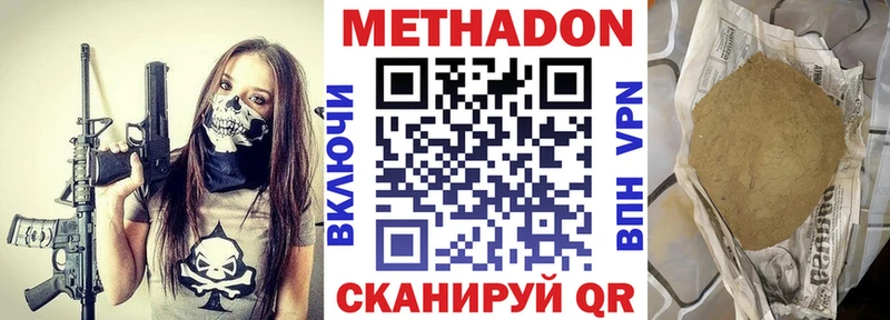 МЕТАДОН VHQ  наркота  mega вход  Дедовск 