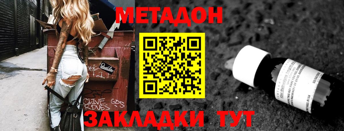 Дедовск  Метадон VHQ  Метадон VHQ  blacksprut ссылка  Вход с VPN 
