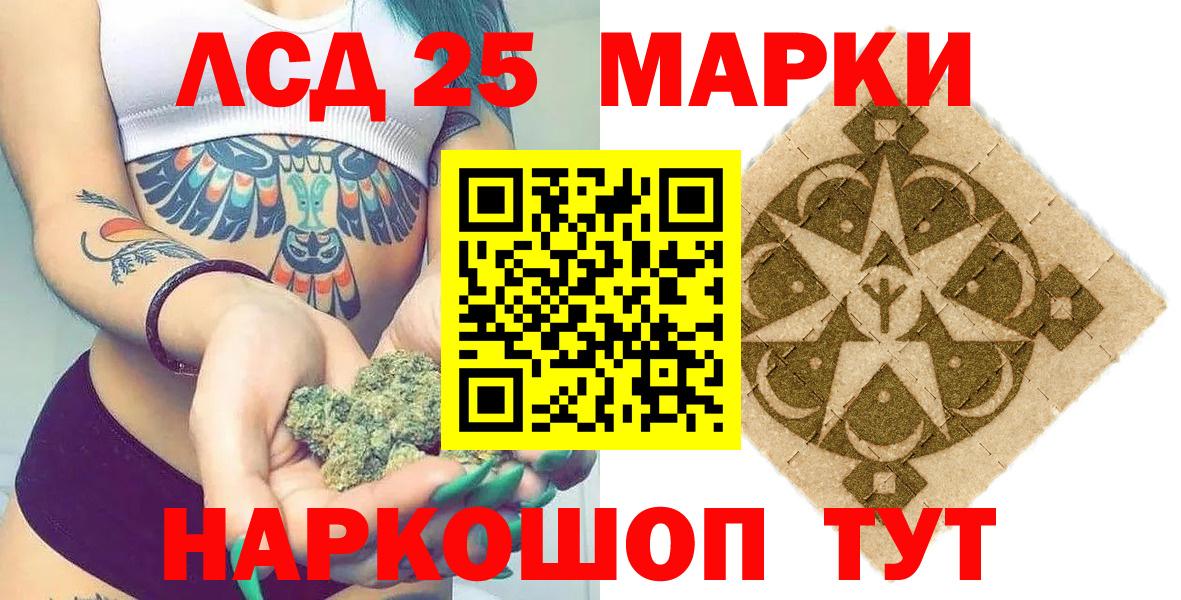 Марки 25I-NBOMe 1500мкг Дедовск